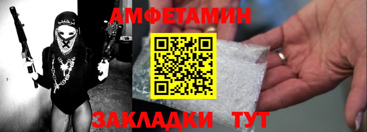 АМФ Розовый Вологда