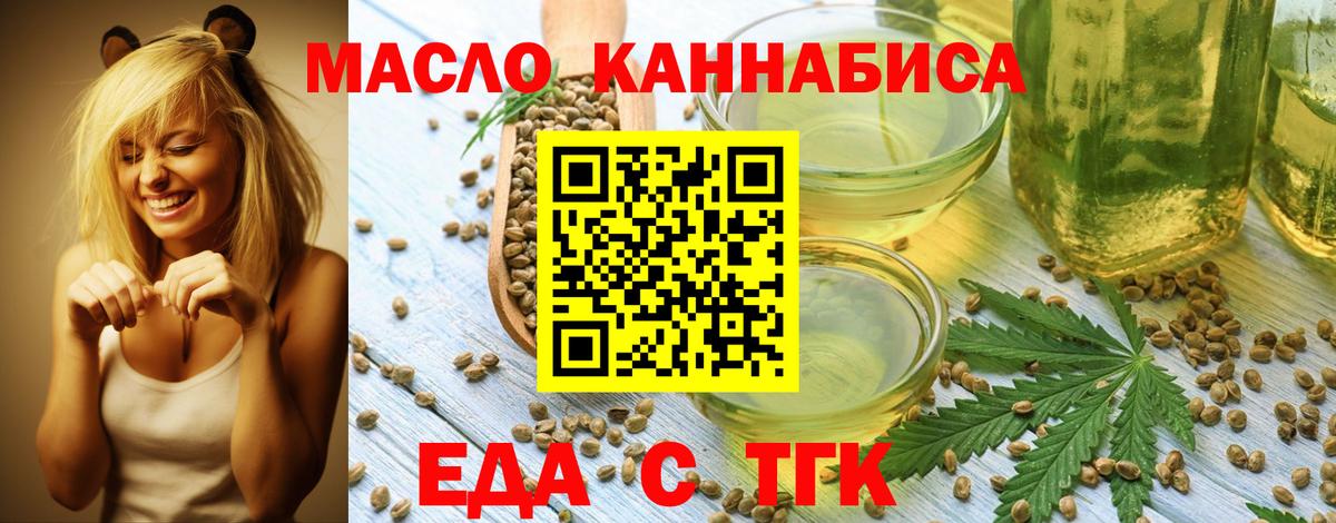 Вологда  Печенье с ТГК конопля  Вход с VPN 