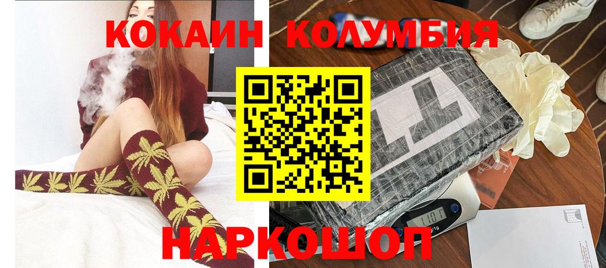 Кокаин Перу  Cocaine 97%  Вход с VPN  Вологда 