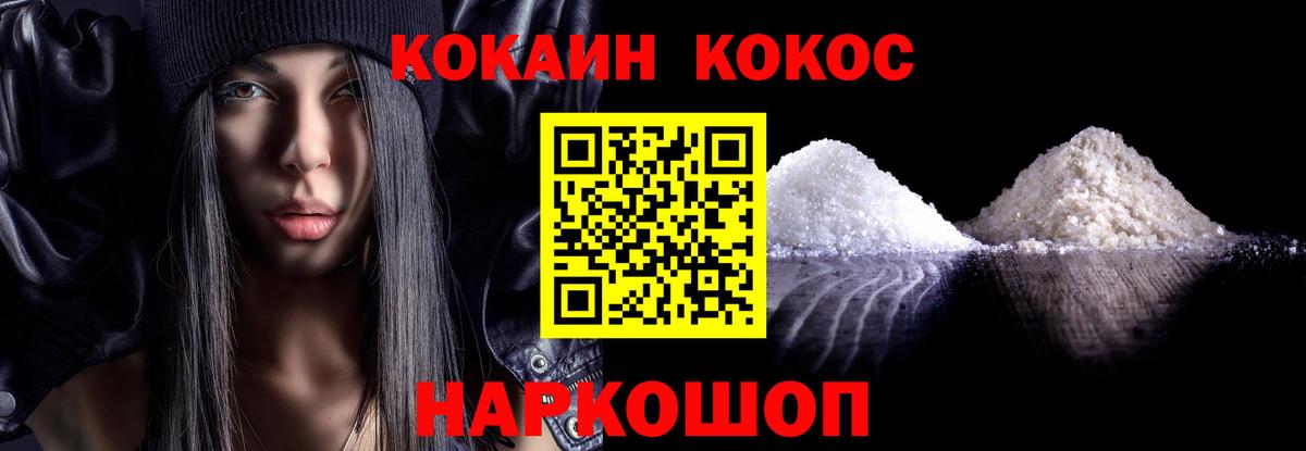 Cocaine Боливия Вологда