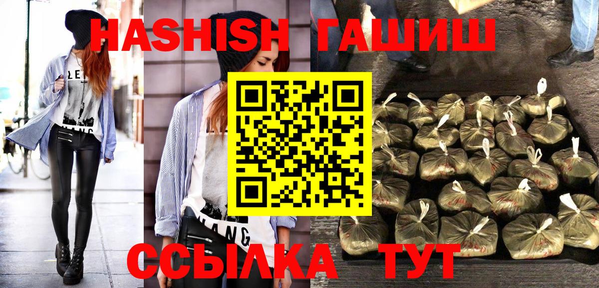 Гашиш гарик Вологда
