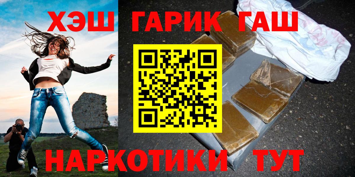 ГАШ гашик  Гашиш  Вологда  купить  сайты  Вход с VPN  ГАШИШ Изолятор 