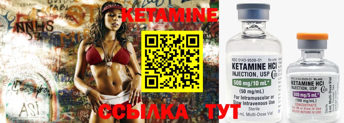 Кетамин ketamine Вологда