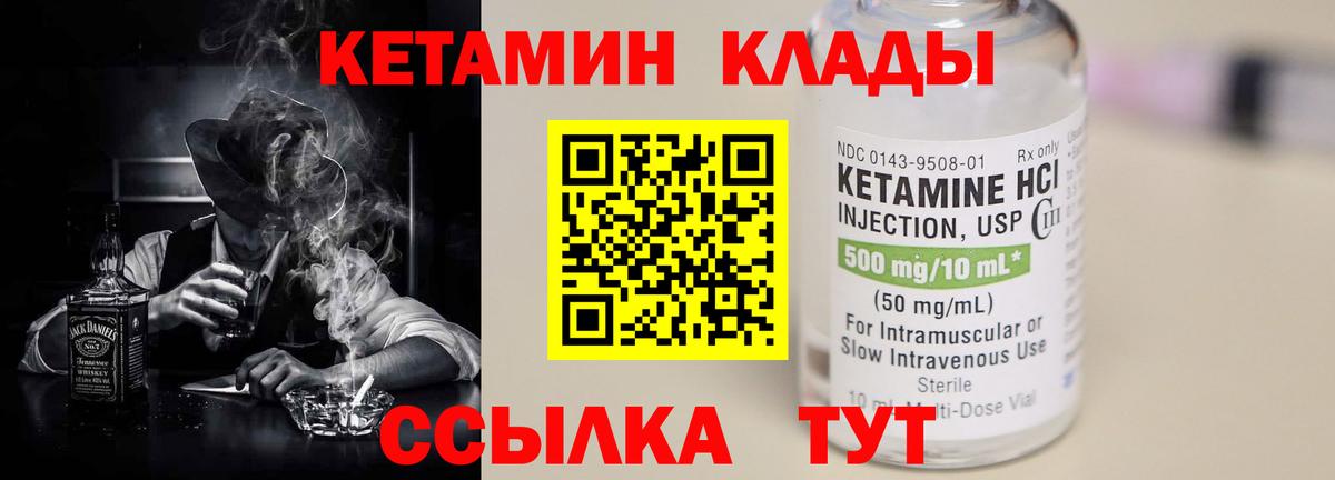 Вологда  Кетамин ketamine  Кетамин VHQ  Вход с VPN 