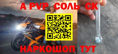 спайс Дубна