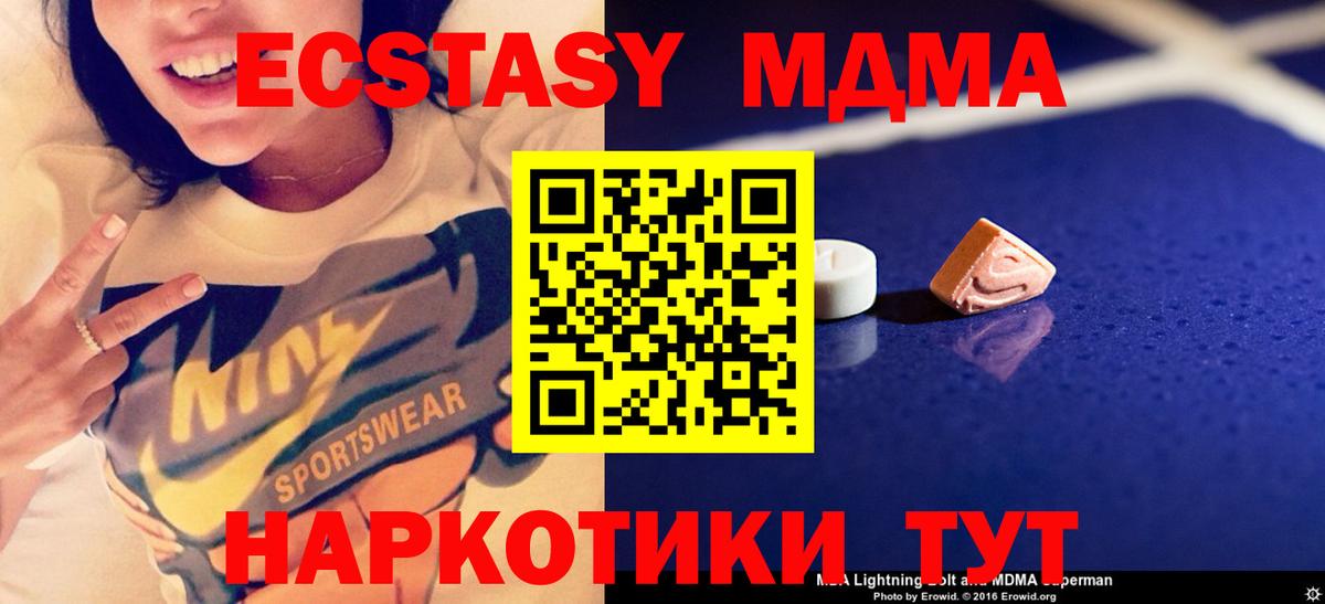 MDMA Molly  Вход с VPN  Вологда  MDMA crystal 