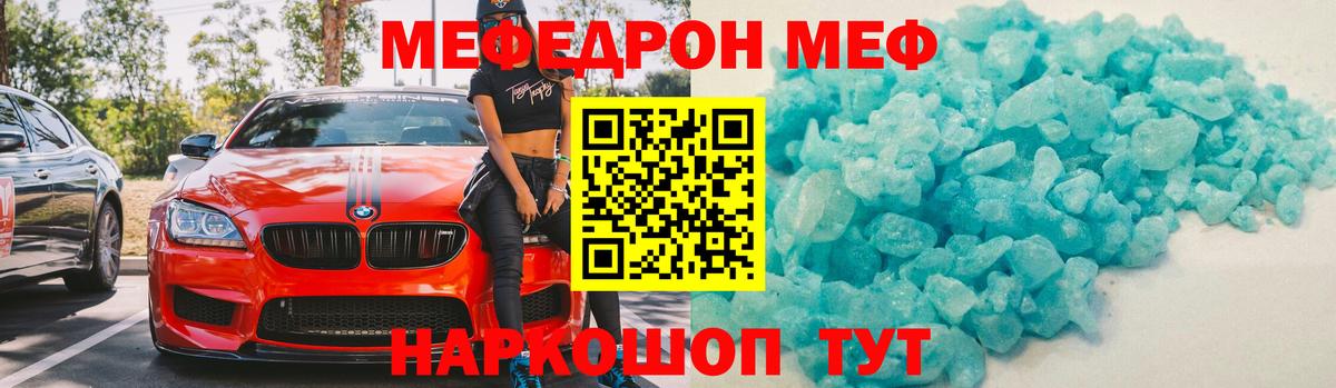 Мефедрон мука  Мефедрон  Вологда  Вход с VPN  МЯУ-МЯУ mephedrone 