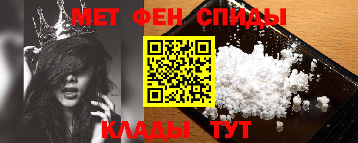 Первитин винт Вологда