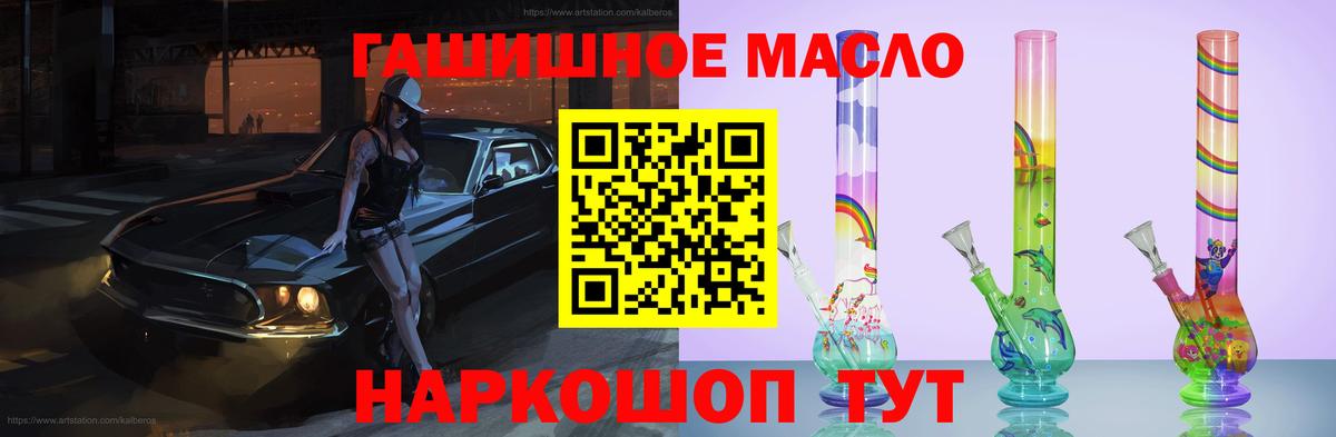 ТГК THC oil Вологда