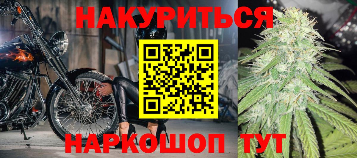 Вологда  Конопля тримм  Канабис Bruce Banner  Вход с VPN  МАРИХУАНА White Widow 